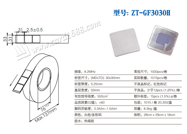Product Type: ZT-GF3030H (RF label)