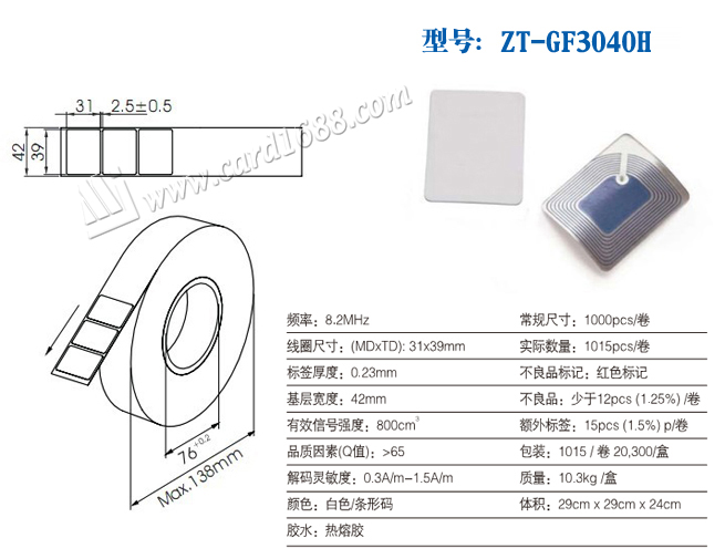 Product Type: ZT-GF3040H RF label