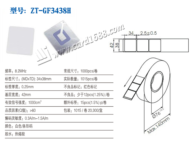 Product Type: ZT-GF3438H (RF label)
