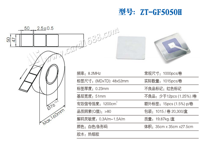 Product Type: ZT-GF5050H (RF label)