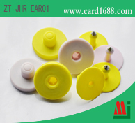 RFID 动物标签:ZT-JHR-EAR01