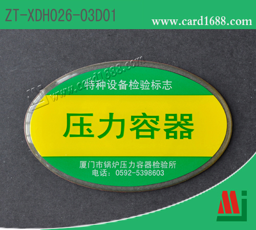 抗金属标签: ZT-XDH026-03D01