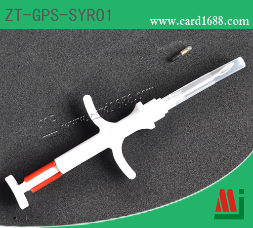 型号: ZT-GPS-SYR01（注射式标签 ）