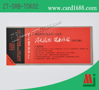 RFID单张门票