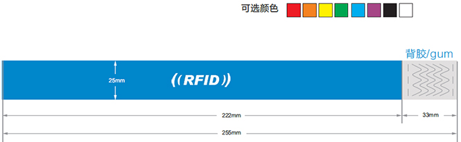 RFID一次性纸质腕带