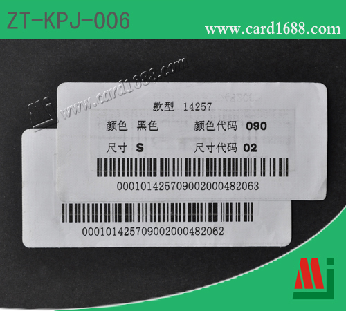 型号: ZT-KPJ-006 (服装水洗布)