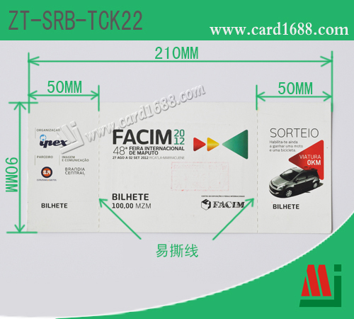 RFID单张门票