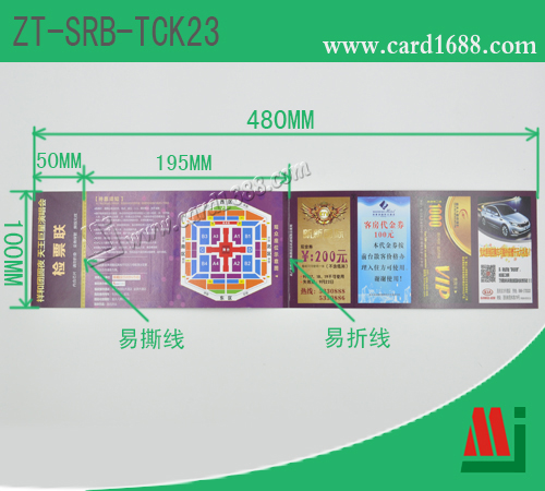 RFID折叠式门票