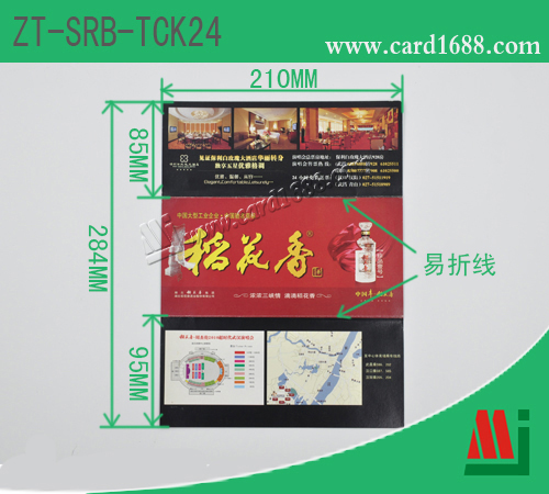 RFID折叠式门票