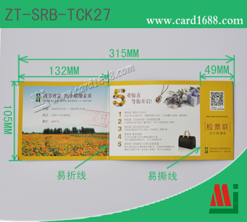 RFID折叠式门票
