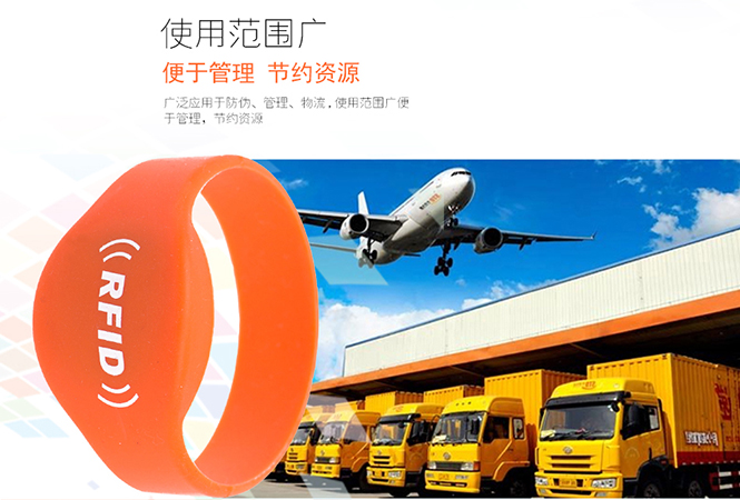 RFID椭圆硅胶腕带