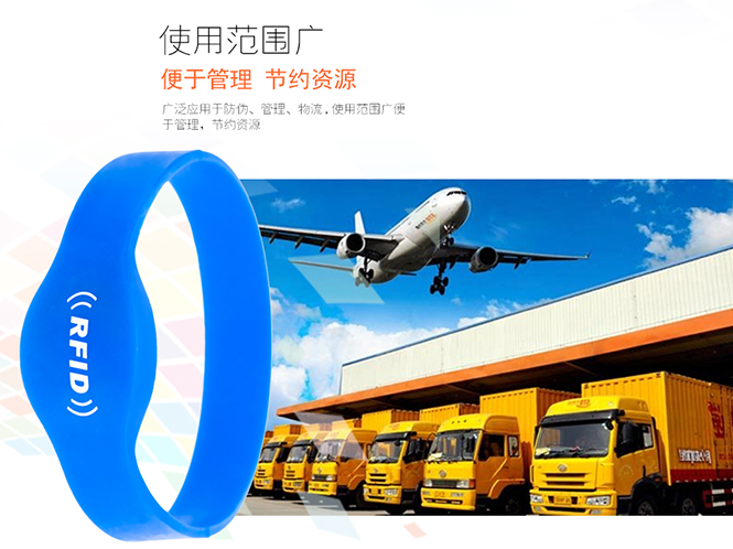 RFID椭圆硅胶腕带
