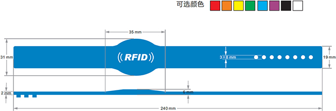 RFID硅胶腕带(凹凸扣)