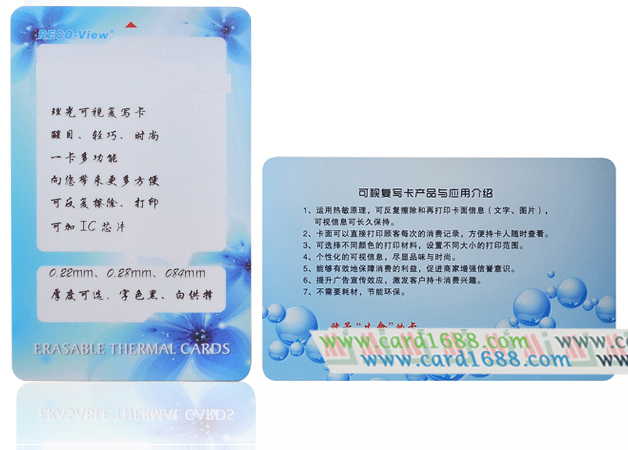 可视薄白卡